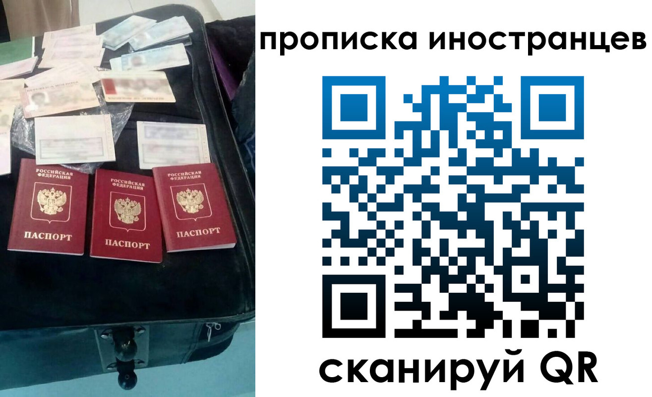 прописка для школы в Беломорске