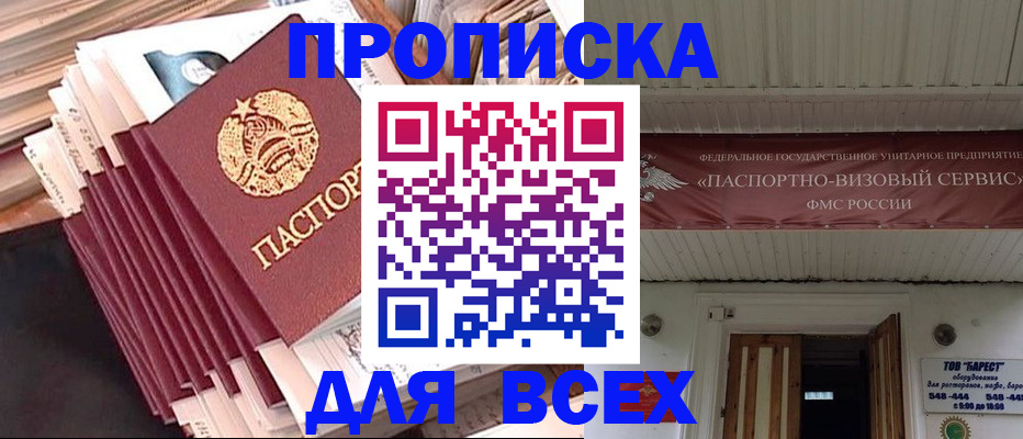 временная регистрация недорого в Беломорске